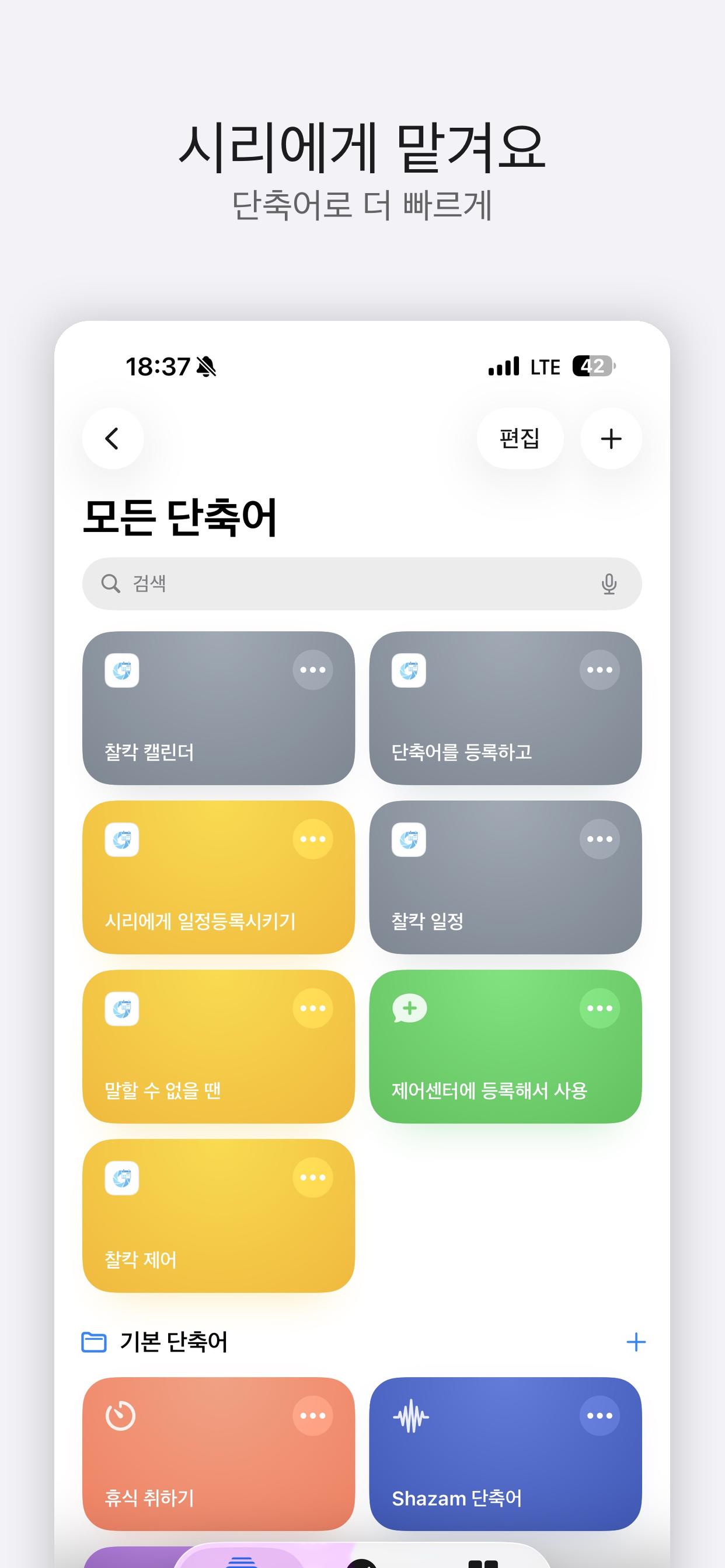 ChalKak Calendar screenshot shortcut to add schedule from image